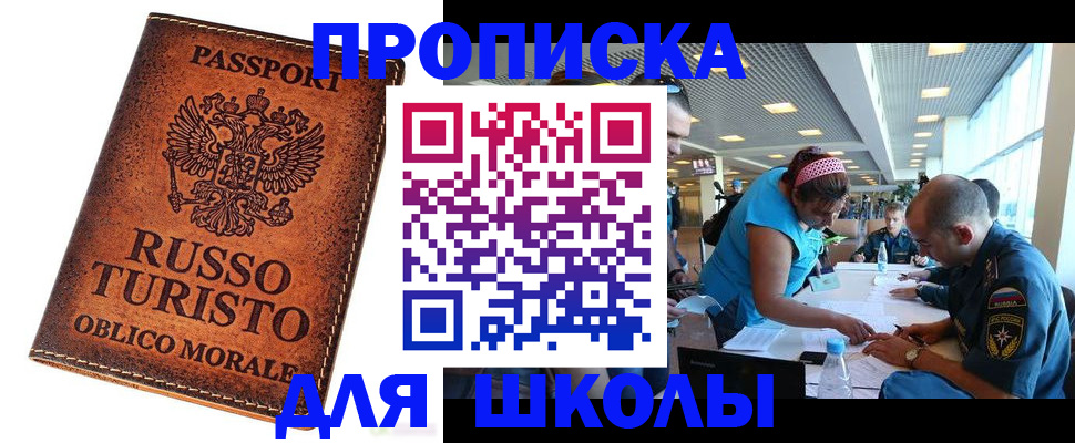 регистрация для дет. сада в Вельске