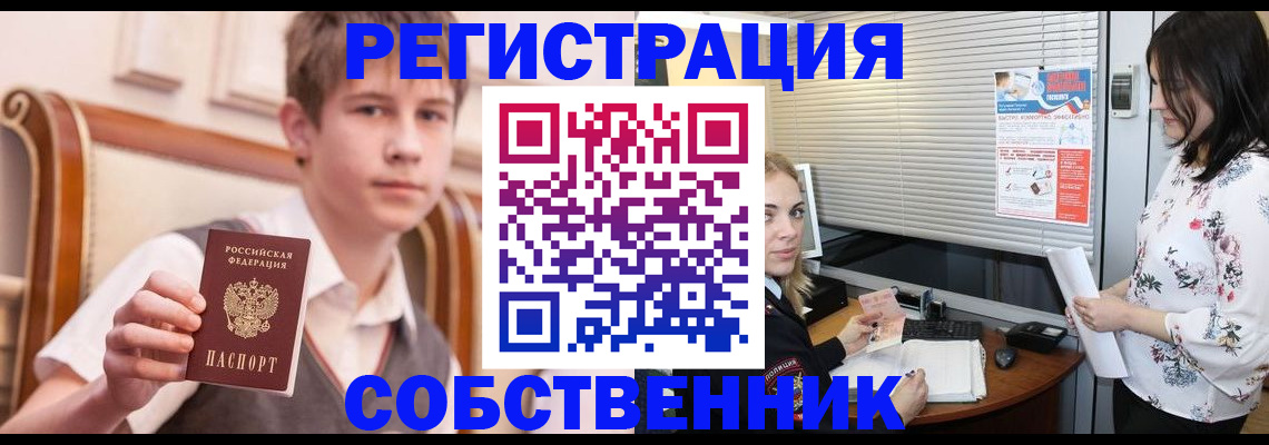 прописка поиск в Вельске
