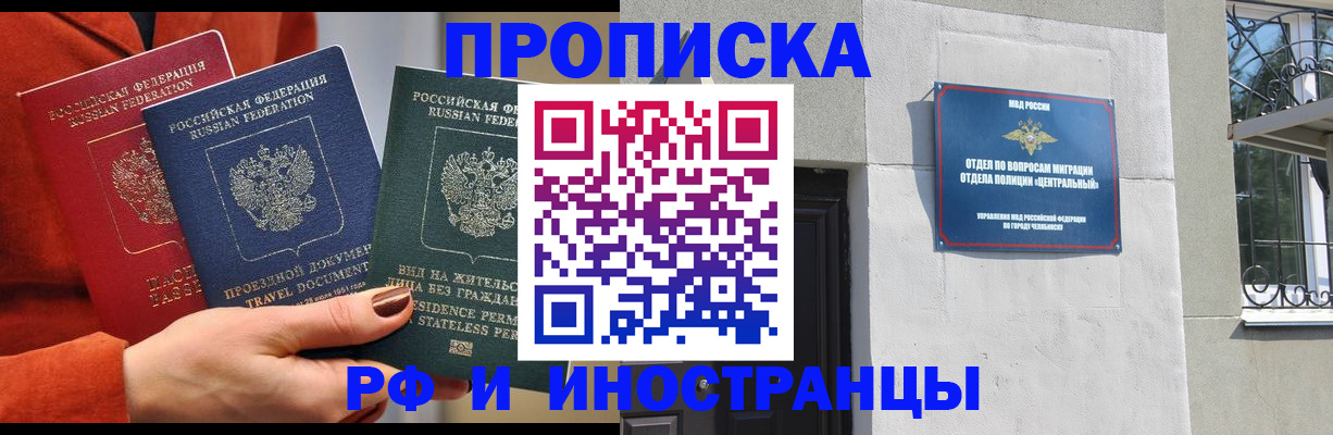 прописка регистрация в Вельске