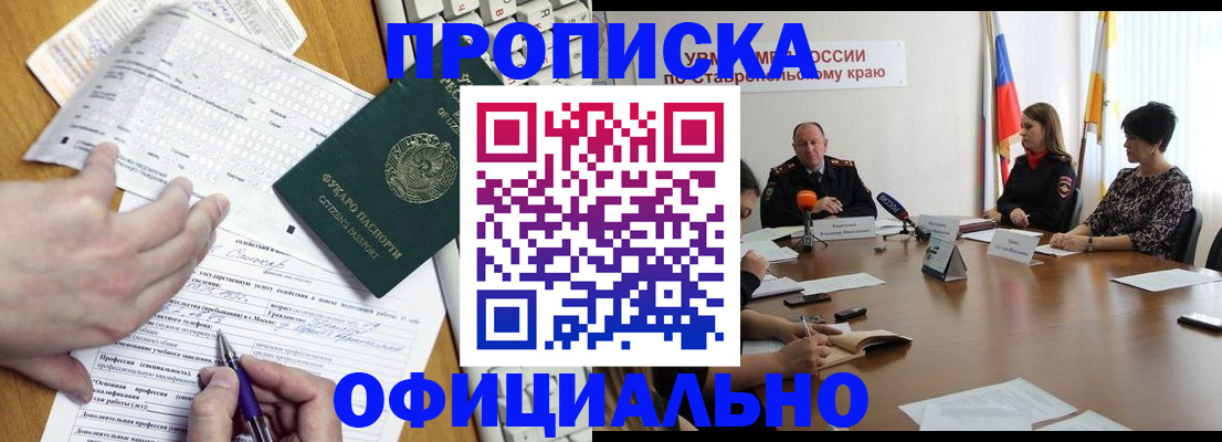 регистрация для школы в Вельске